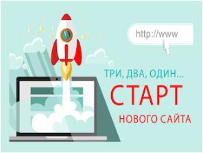 Мы сделали новый сайт более удобный